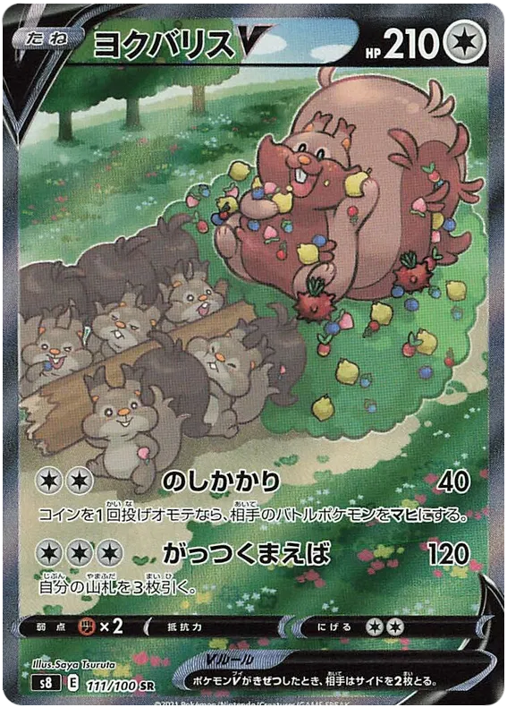 s8 Fusion ARTS - Booster pakke