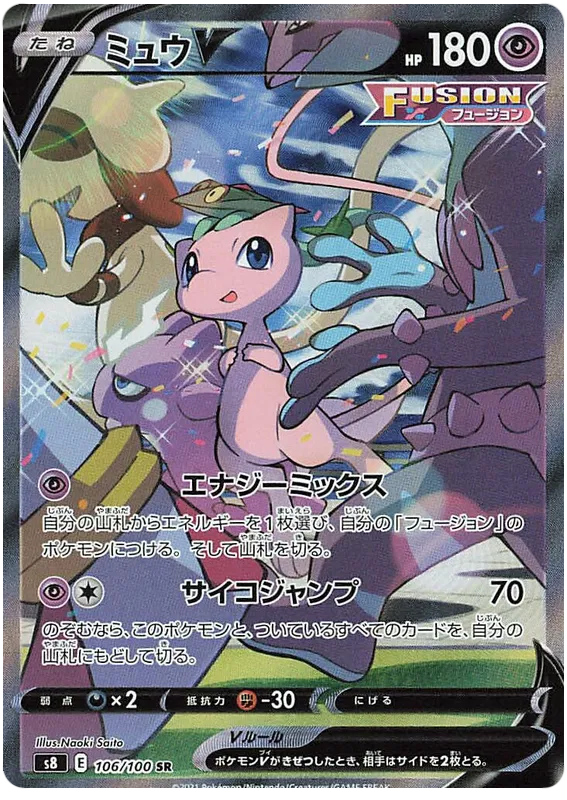 s8 Fusion ARTS - Booster pakke