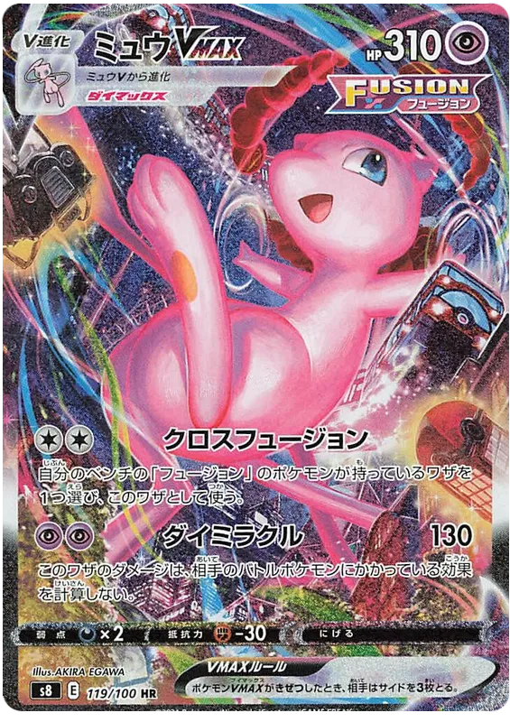 s8 Fusion ARTS - Booster pakke