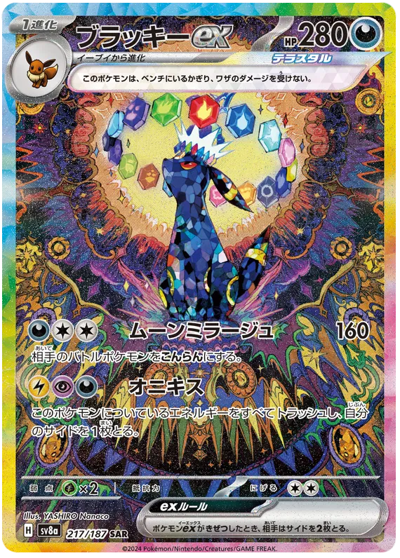 Japansk - sv8a Terastal Festival EX "High Class" Booster Box