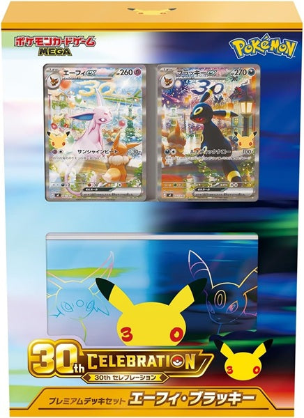 Japansk - Pokémon MEGA 30th CELEBRATION Premium Deck Box - Espeon & Umbreon
