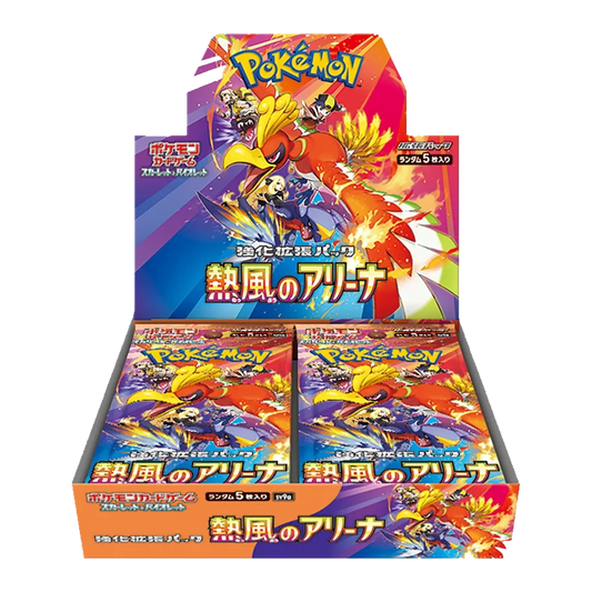 Japansk - sv9a Hot Air Arena - Booster box
