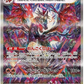 Japansk - sv4a Shiny Treasure ex "High Class" Booster Box