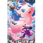 s8 Fusion ARTS - Booster pakke