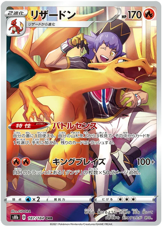 Pokemon Japansk - s8b Shiny Vmax Climax "High Class" Booster Box