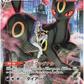 Pokemon Japansk - s8b Shiny Vmax Climax "High Class" Booster Box