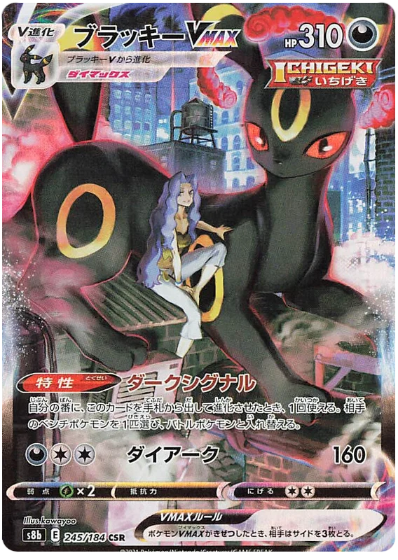 Pokemon Japansk - s8b Shiny Vmax Climax "High Class" Booster Box