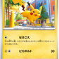 Japansk - sv2D Clay Burst Booster box