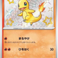 Japansk - sv4a Shiny Treasure ex "High Class" Booster Box