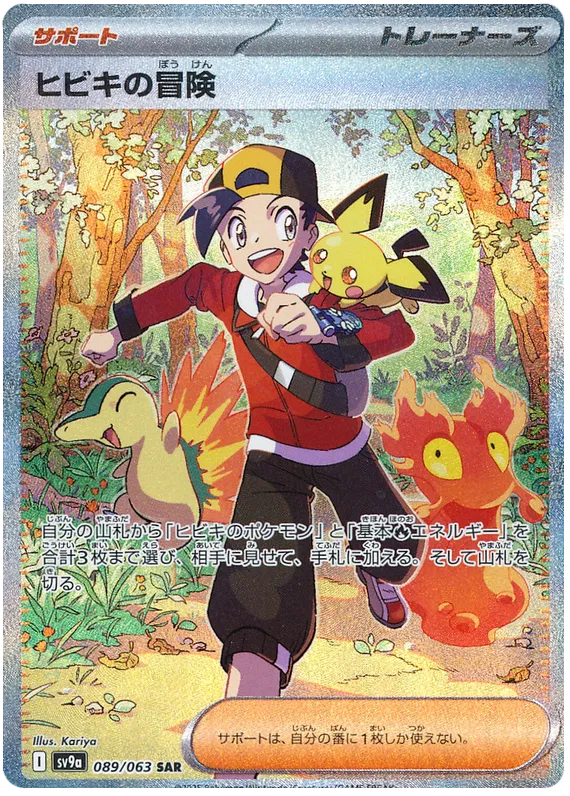 Japansk - sv9a Hot Air Arena - Booster box