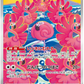 Japansk - sv2D Clay Burst Booster box