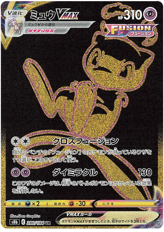 Pokemon Japansk - s8b Shiny Vmax Climax "High Class" Booster Box