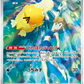 Japansk - sv9a Hot Air Arena - Booster box