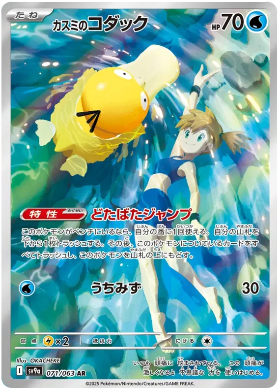 Japansk - sv9a Hot Air Arena - Booster box