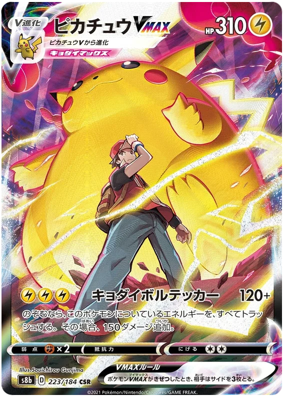 Pokemon Japansk - s8b Shiny Vmax Climax "High Class" Booster Box