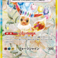 Japansk - sv8a Terastal Festival EX "High Class" Booster Box