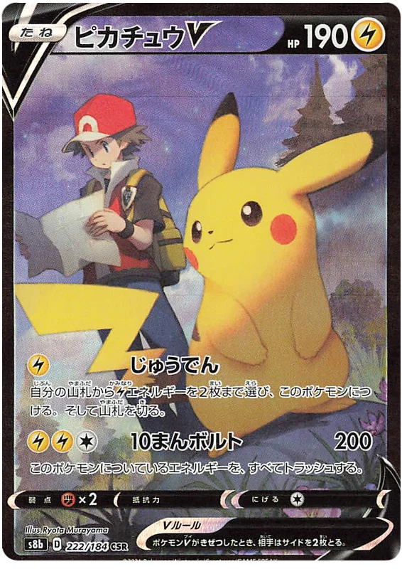 Pokemon Japansk - s8b Shiny Vmax Climax "High Class" Booster Box