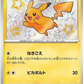 Japansk - sv4a Shiny Treasure ex "High Class" Booster Box