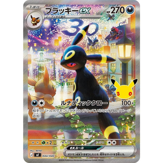 Japansk - Pokémon MEGA 30th CELEBRATION Premium Deck Box - Espeon & Umbreon