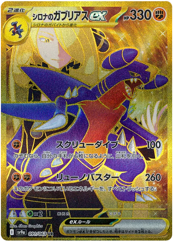 Japansk - sv9a Hot Air Arena - Booster box