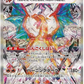 Japansk - sv3 Ruler of the Black Flame box