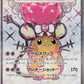 Japansk - sv1a Triplet Beat - Booster box