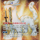 Japansk - sv2P Snow Hazard Booster box