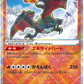Japansk - s12a VSTAR Universe "High Class" Booster Box