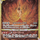 Japansk - s12a VSTAR Universe "High Class" Booster Box