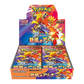 Japansk - sv9a Hot Air Arena - Booster box