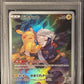 Full Art Pikachu (jp) - PSA 10 - Dark Phantasma 2022