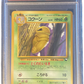 Kakuna (jp) - PSA 9 - Vending Series 1 1998
