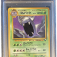 Golbat (jp) - PSA 9 - Vending Series 1 1998